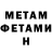 МЕТАДОН белоснежный SOLIHIDDEEN