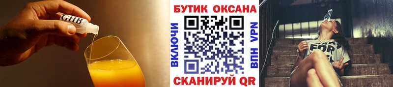 Бутират оксана  наркошоп  Пролетарск 