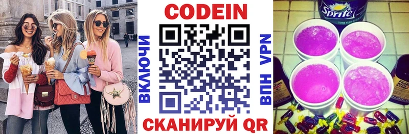 купить наркотики сайты Пролетарск Codein Purple Drank
