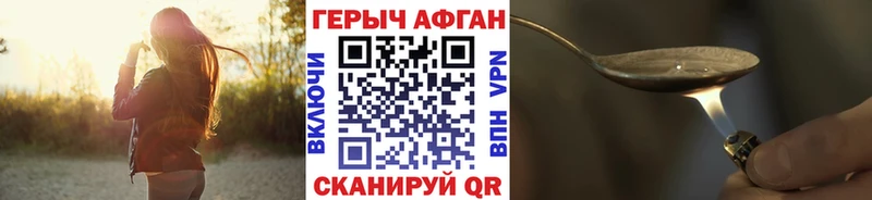 Героин VHQ купить закладку Пролетарск