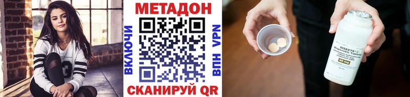 Метадон кристалл  Пролетарск 